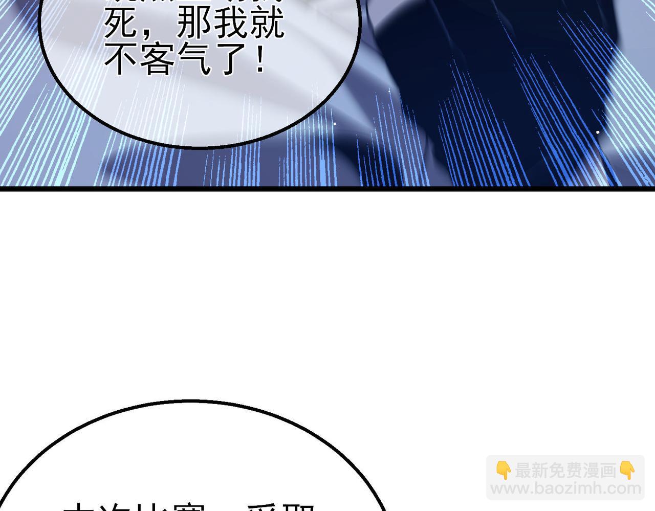 我靠無敵被動打出成噸傷害！ - 第54話 100%施展完美格擋！(1/4) - 7