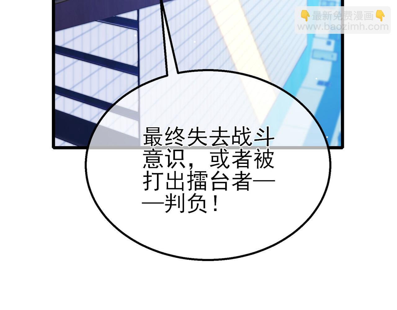 我靠無敵被動打出成噸傷害！ - 第54話 100%施展完美格擋！(1/4) - 2