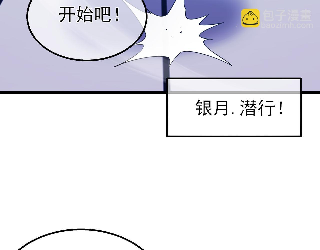 我靠無敵被動打出成噸傷害！ - 第54話 100%施展完美格擋！(1/4) - 5