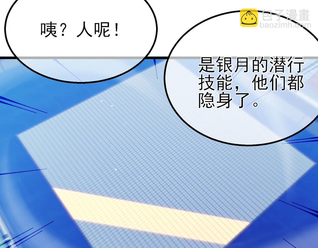 我靠無敵被動打出成噸傷害！ - 第54話 100%施展完美格擋！(1/4) - 1