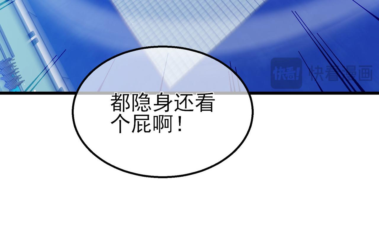 我靠無敵被動打出成噸傷害！ - 第54話 100%施展完美格擋！(1/4) - 2