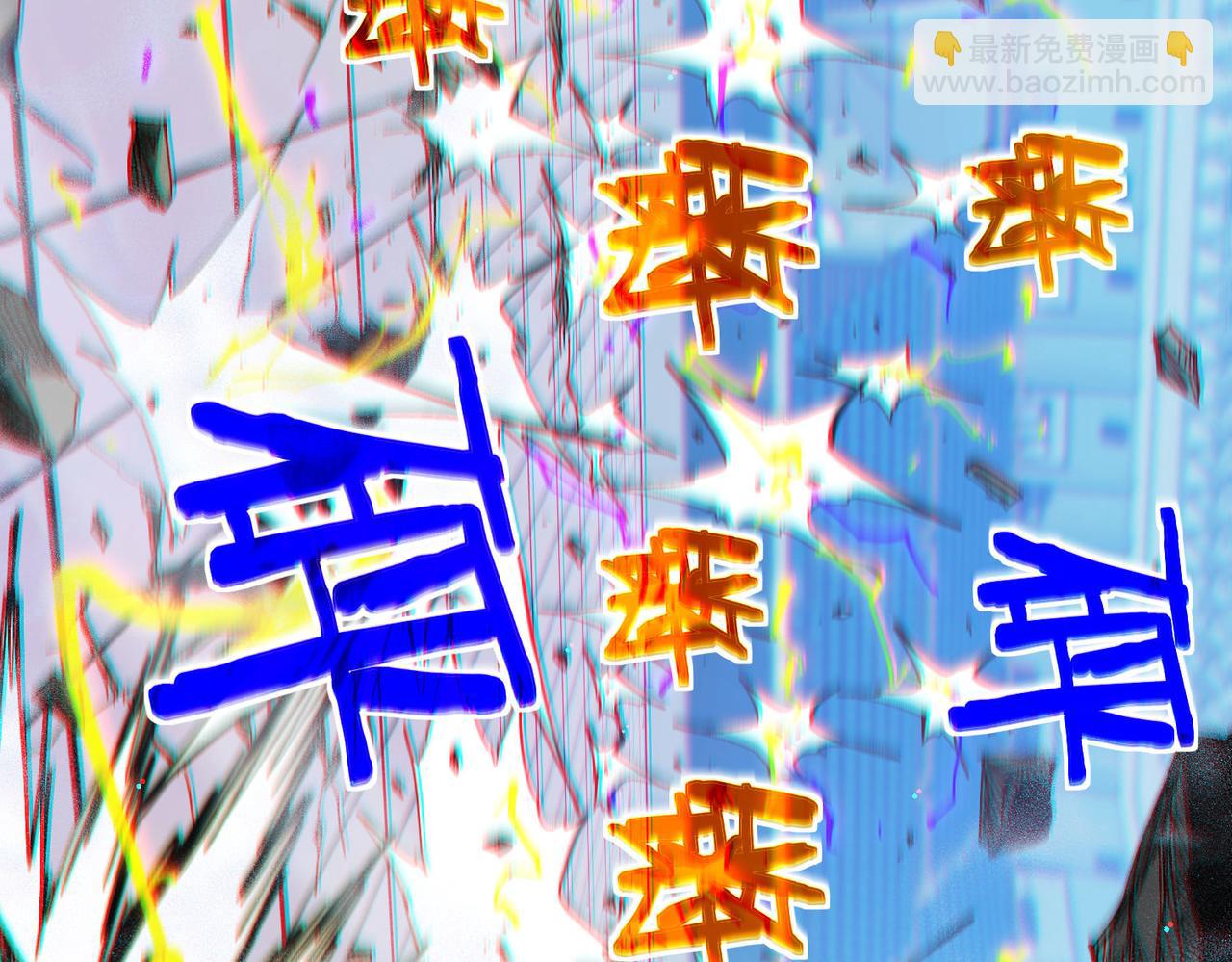 我靠無敵被動打出成噸傷害！ - 第54話 100%施展完美格擋！(1/4) - 1