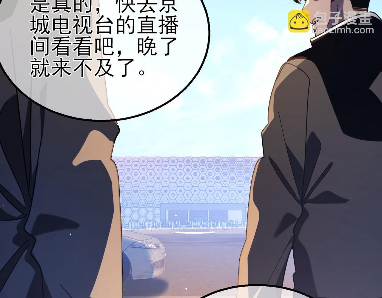 我靠無敵被動打出成噸傷害！ - 第54話 100%施展完美格擋！(1/4) - 7