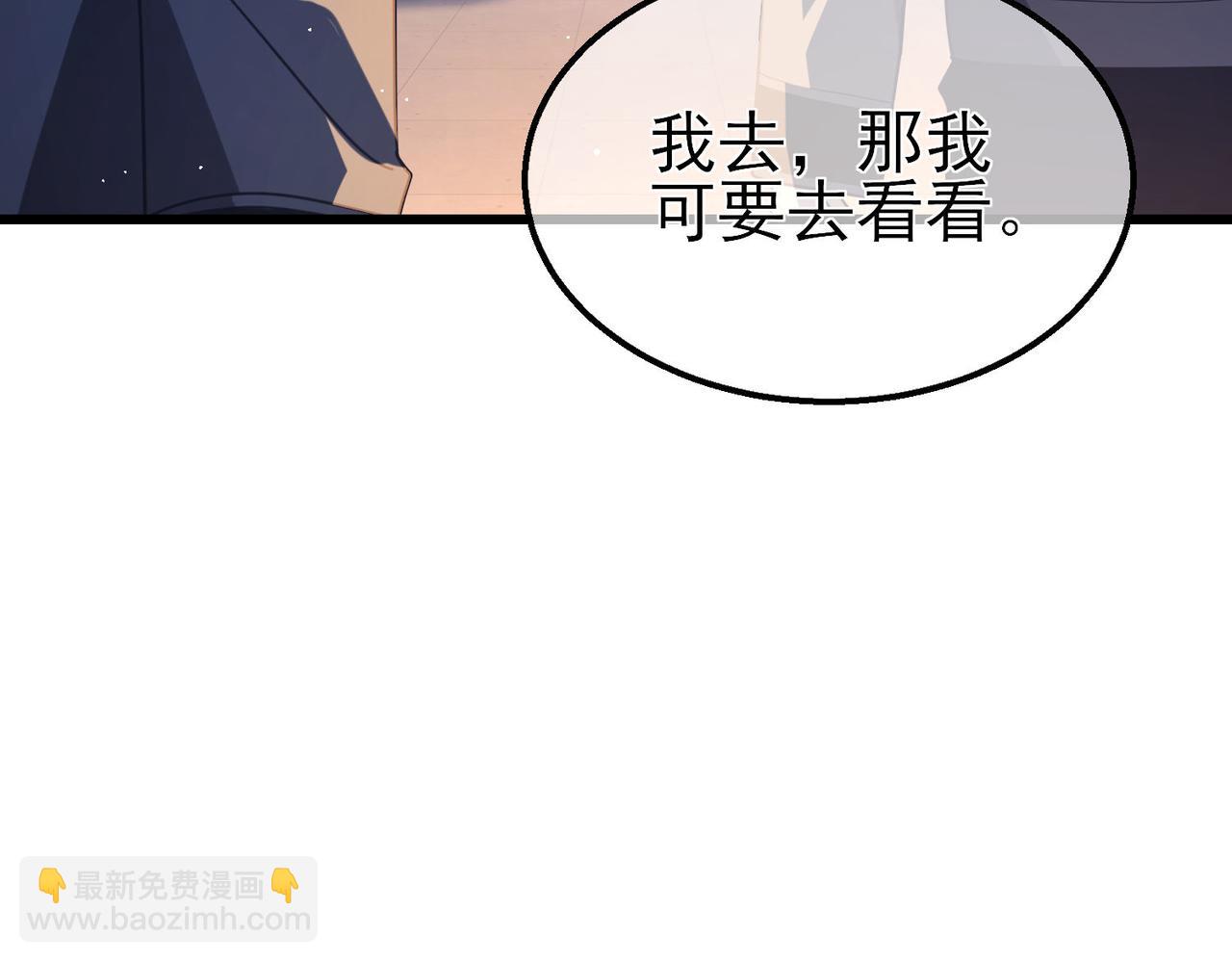 我靠無敵被動打出成噸傷害！ - 第54話 100%施展完美格擋！(1/4) - 8