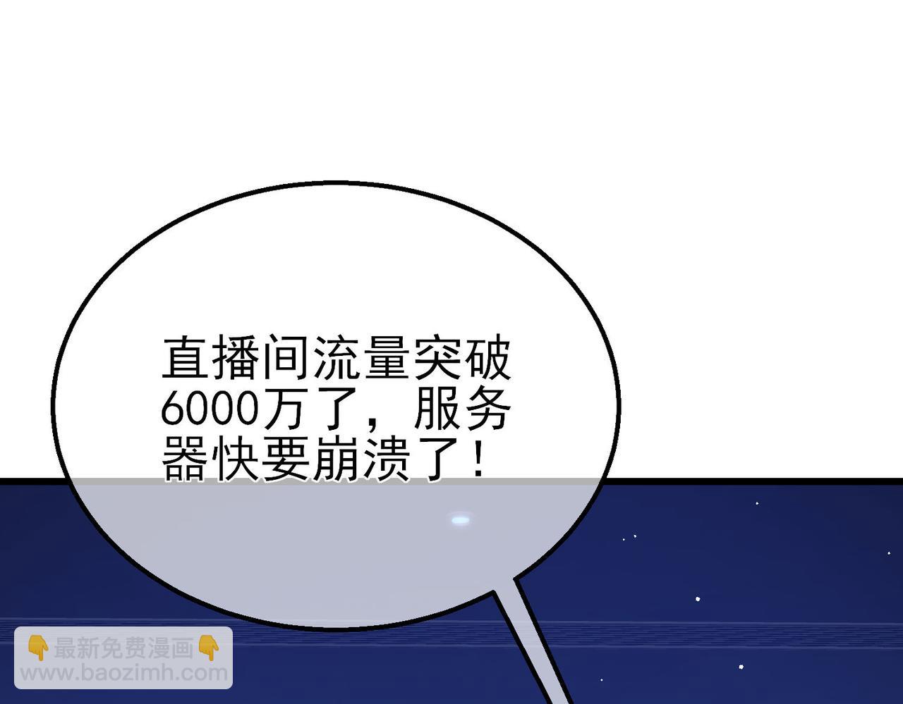 我靠無敵被動打出成噸傷害！ - 第54話 100%施展完美格擋！(1/4) - 1
