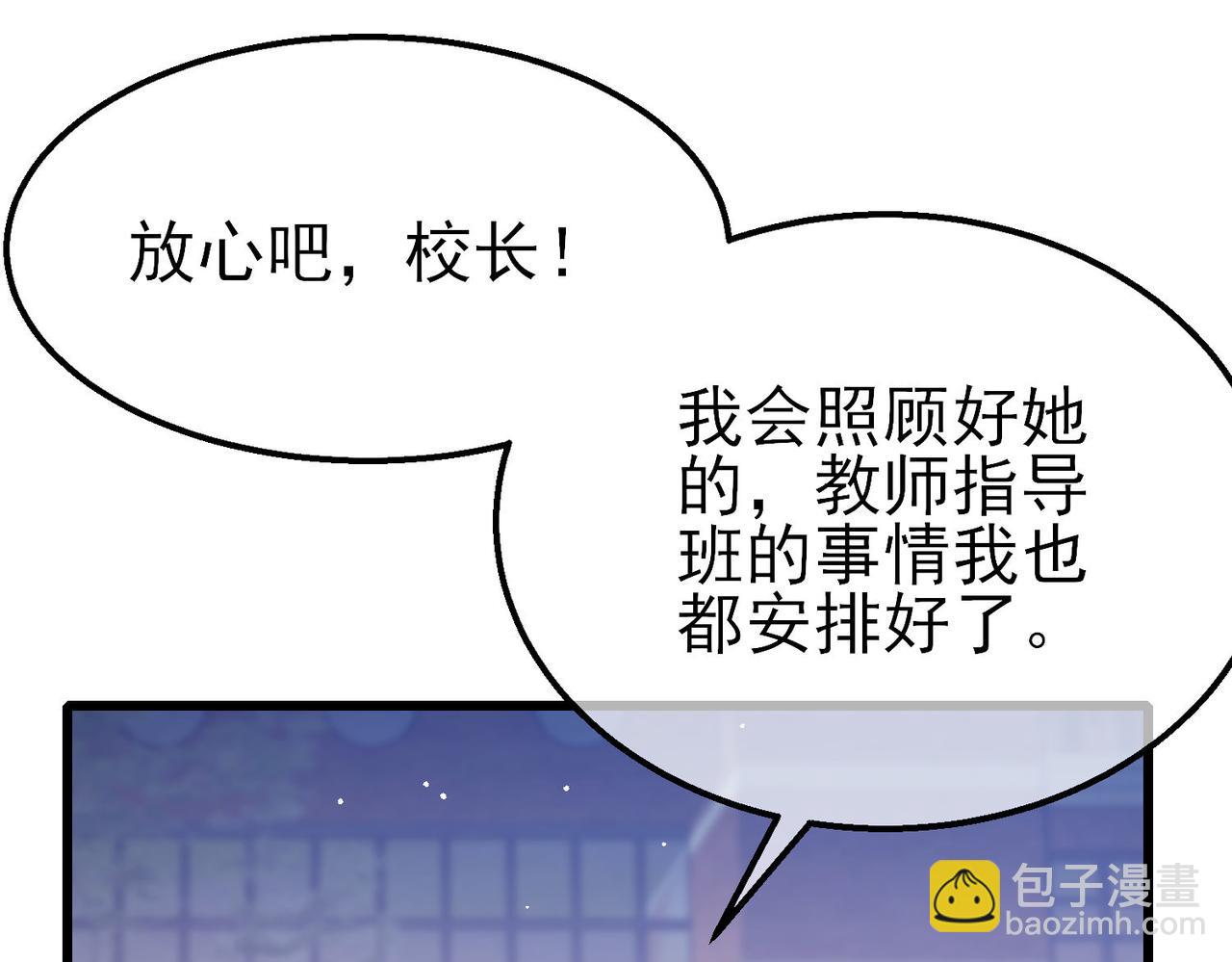 我靠無敵被動打出成噸傷害！ - 第56話 “永恆巔峰”公會成立！(1/4) - 2