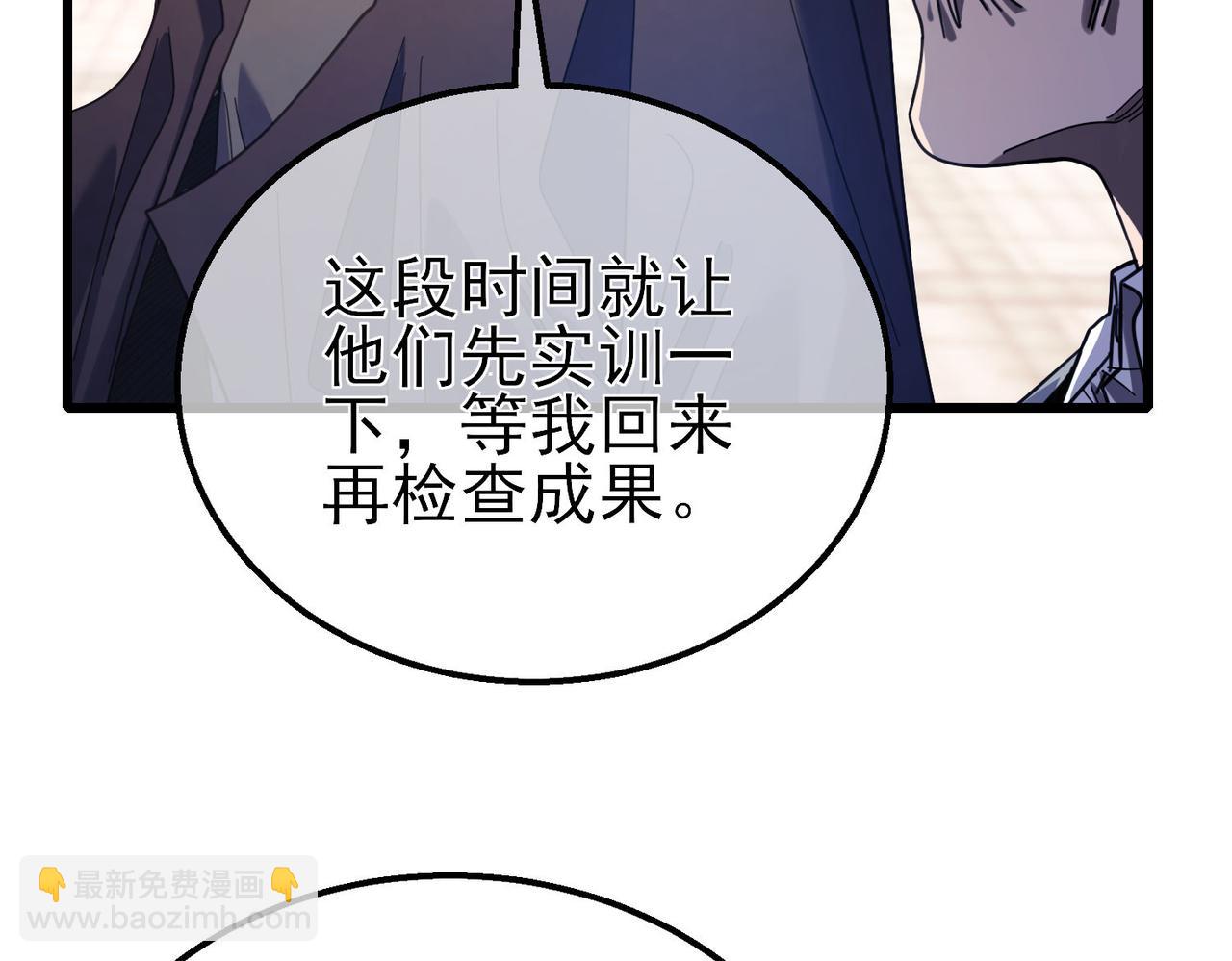 我靠無敵被動打出成噸傷害！ - 第56話 “永恆巔峰”公會成立！(1/4) - 4