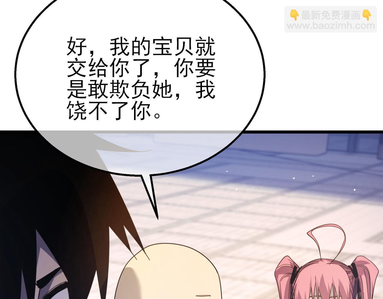 我靠無敵被動打出成噸傷害！ - 第56話 “永恆巔峰”公會成立！(1/4) - 5