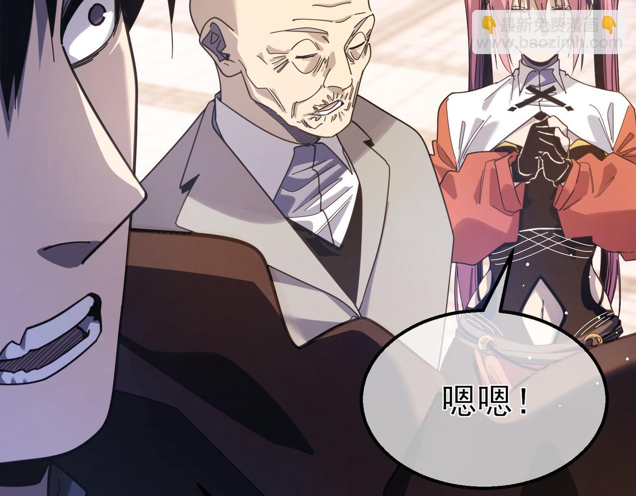 我靠無敵被動打出成噸傷害！ - 第56話 “永恆巔峰”公會成立！(1/4) - 6