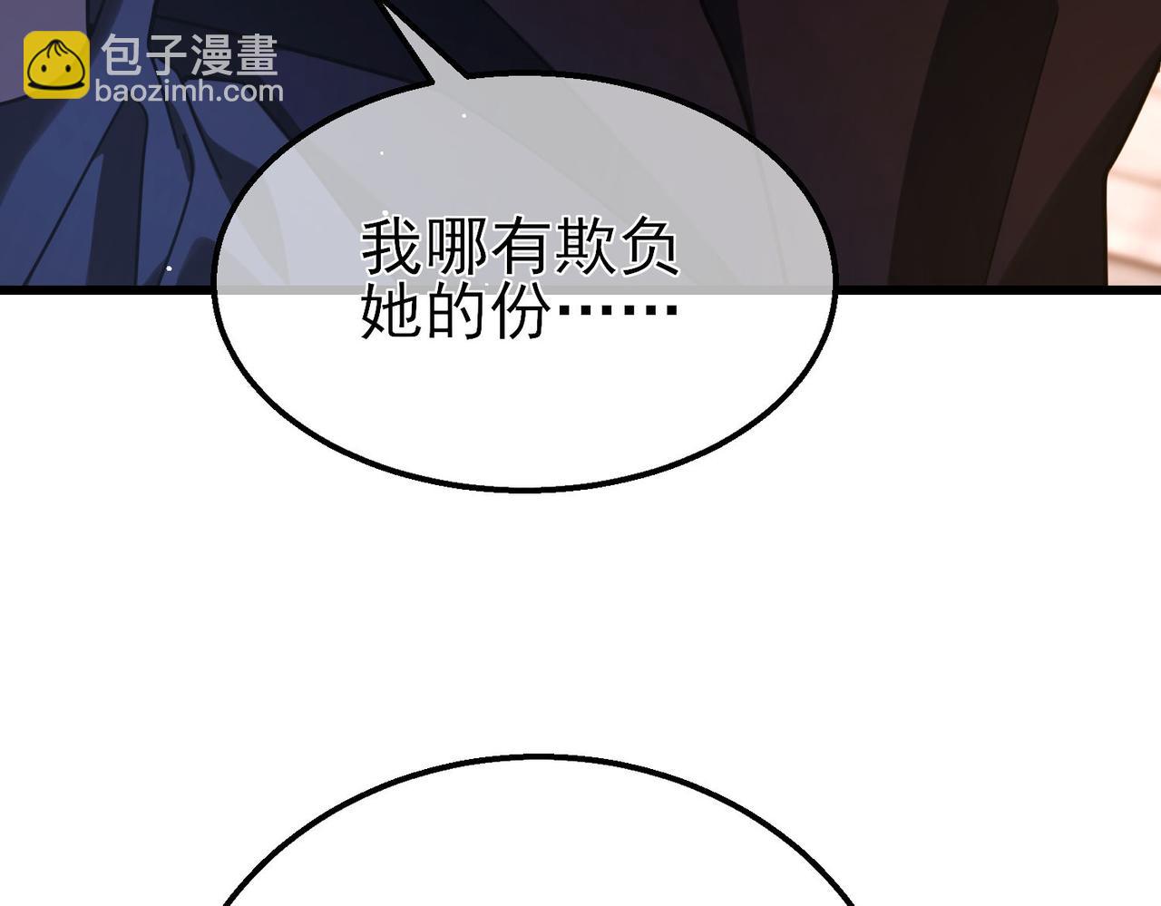 我靠無敵被動打出成噸傷害！ - 第56話 “永恆巔峰”公會成立！(1/4) - 7