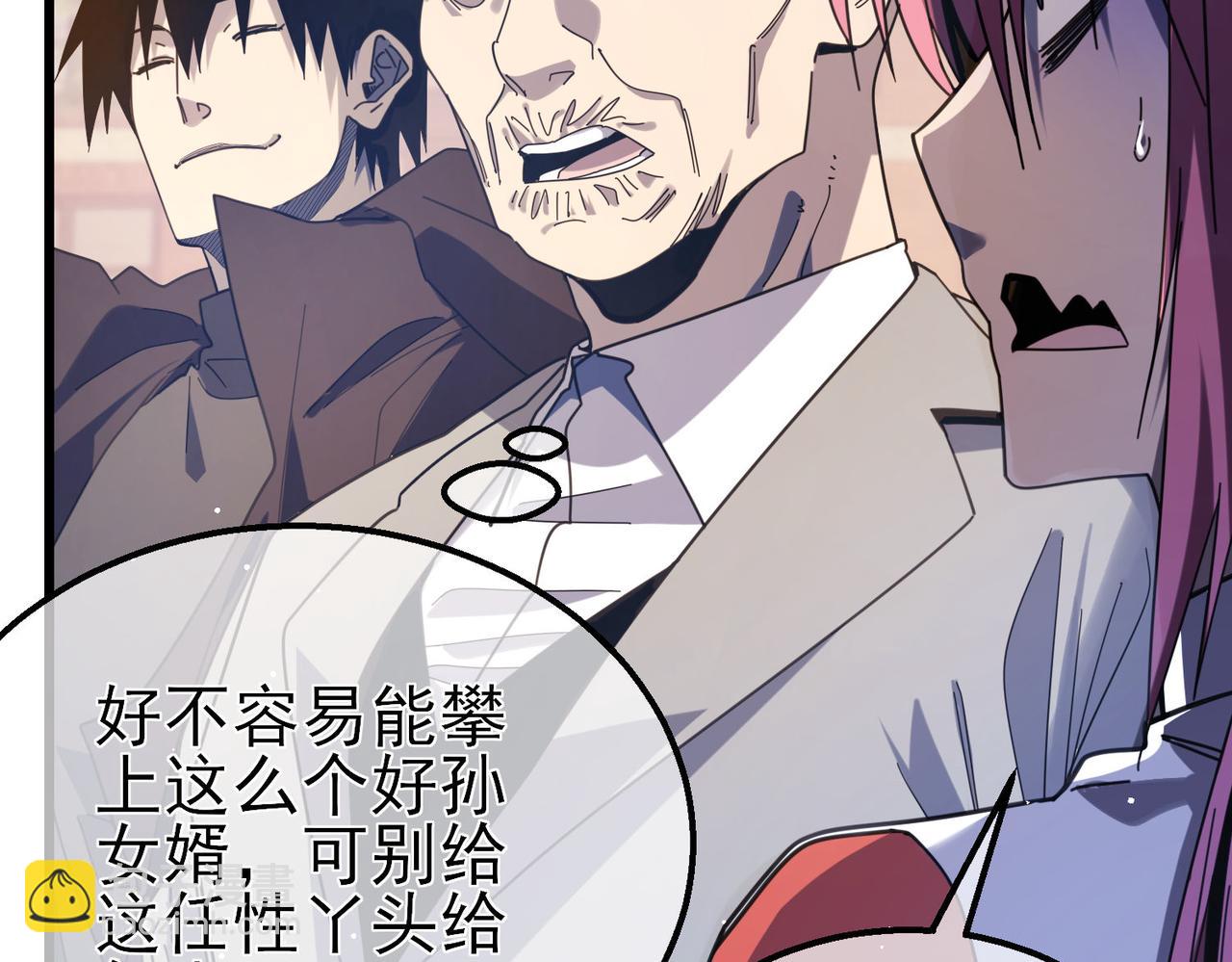 我靠無敵被動打出成噸傷害！ - 第56話 “永恆巔峰”公會成立！(1/4) - 1