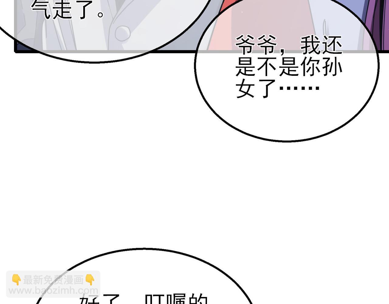我靠無敵被動打出成噸傷害！ - 第56話 “永恆巔峰”公會成立！(1/4) - 2