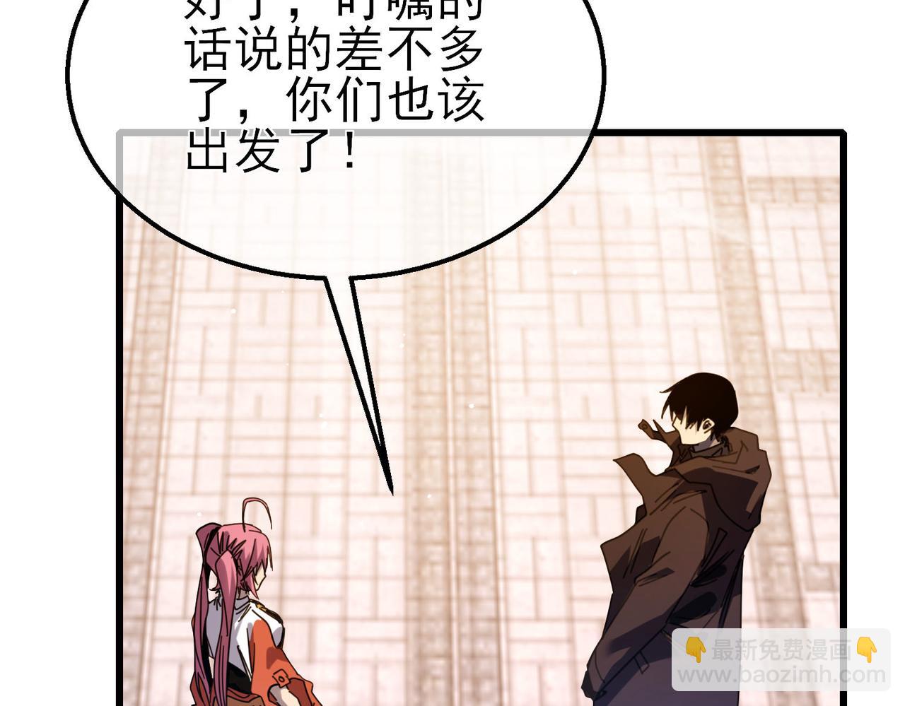 我靠無敵被動打出成噸傷害！ - 第56話 “永恆巔峰”公會成立！(1/4) - 3