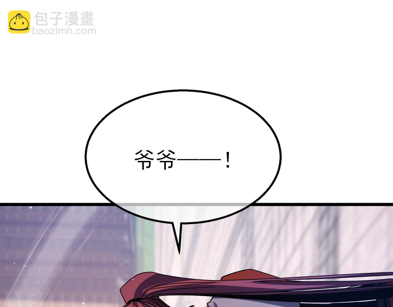 我靠無敵被動打出成噸傷害！ - 第56話 “永恆巔峰”公會成立！(1/4) - 6