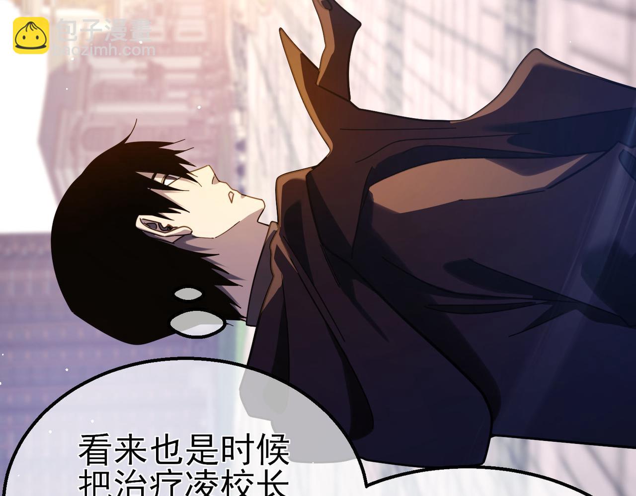 我靠無敵被動打出成噸傷害！ - 第56話 “永恆巔峰”公會成立！(1/4) - 8