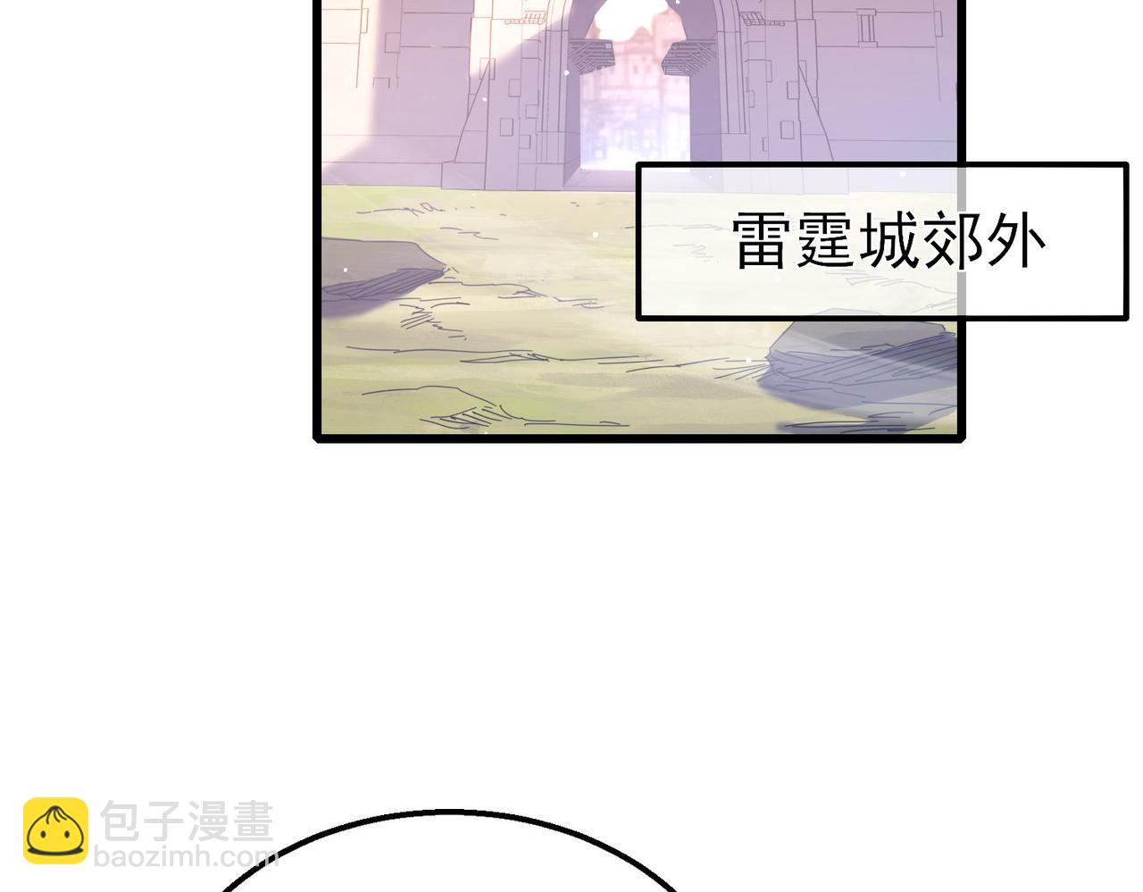 我靠無敵被動打出成噸傷害！ - 第56話 “永恆巔峰”公會成立！(1/4) - 8