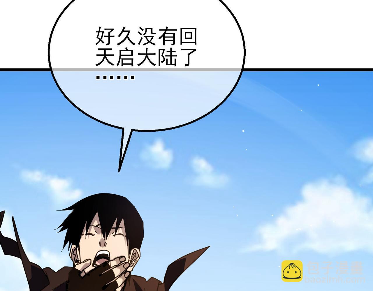 我靠無敵被動打出成噸傷害！ - 第56話 “永恆巔峰”公會成立！(1/4) - 1