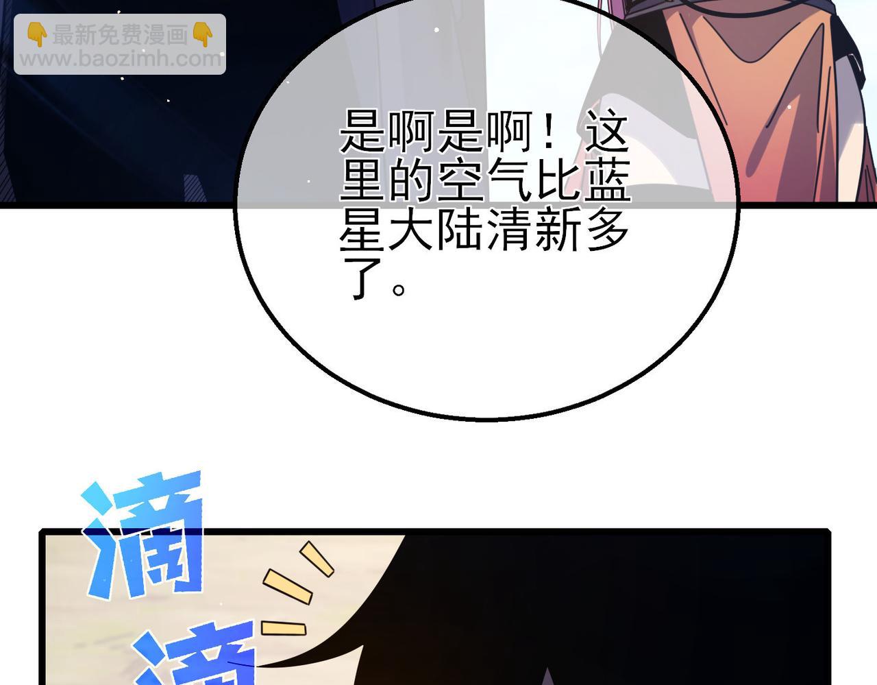 我靠無敵被動打出成噸傷害！ - 第56話 “永恆巔峰”公會成立！(1/4) - 3