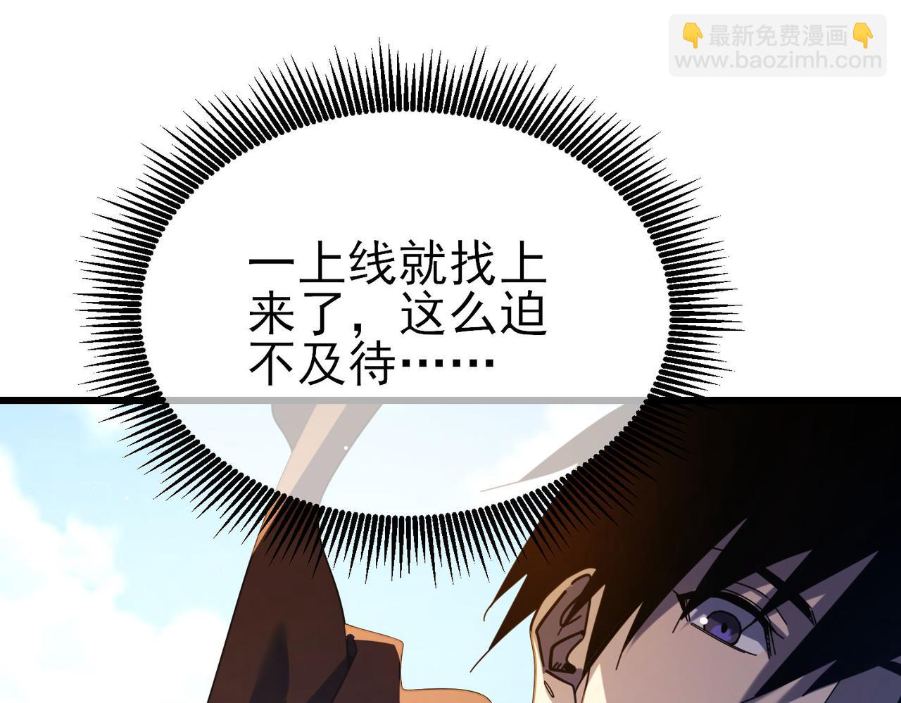 我靠無敵被動打出成噸傷害！ - 第56話 “永恆巔峰”公會成立！(1/4) - 6