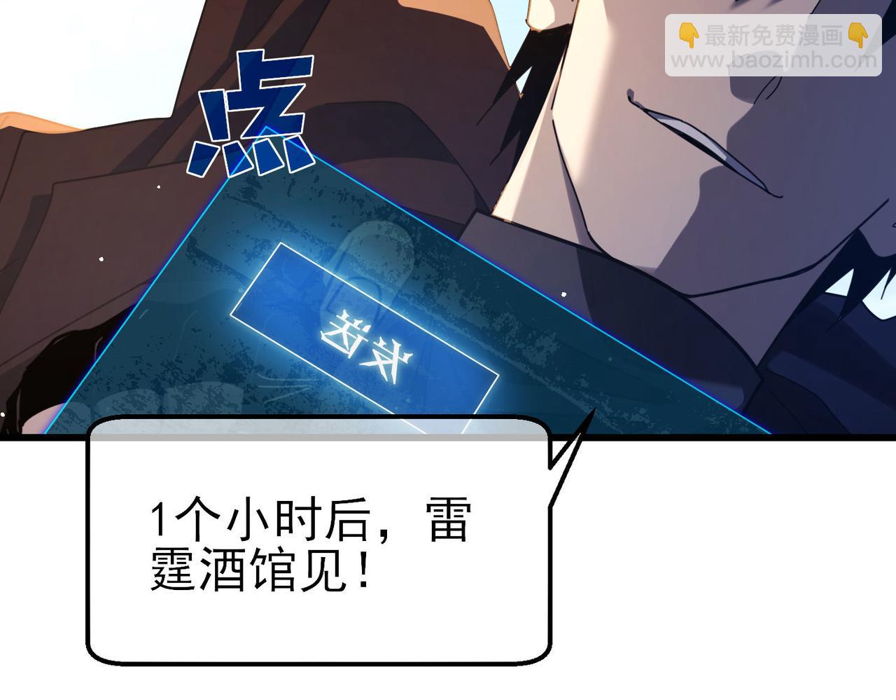 我靠無敵被動打出成噸傷害！ - 第56話 “永恆巔峰”公會成立！(1/4) - 7
