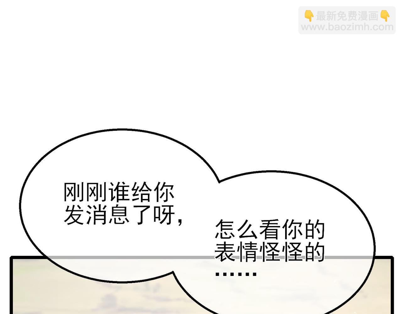 我靠無敵被動打出成噸傷害！ - 第56話 “永恆巔峰”公會成立！(1/4) - 1