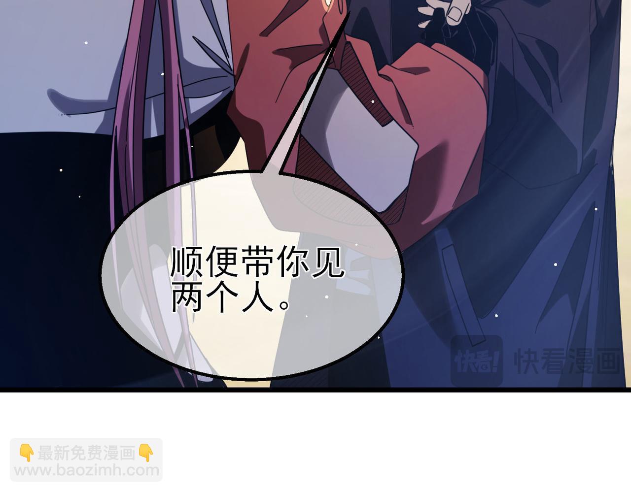 我靠無敵被動打出成噸傷害！ - 第56話 “永恆巔峰”公會成立！(1/4) - 6