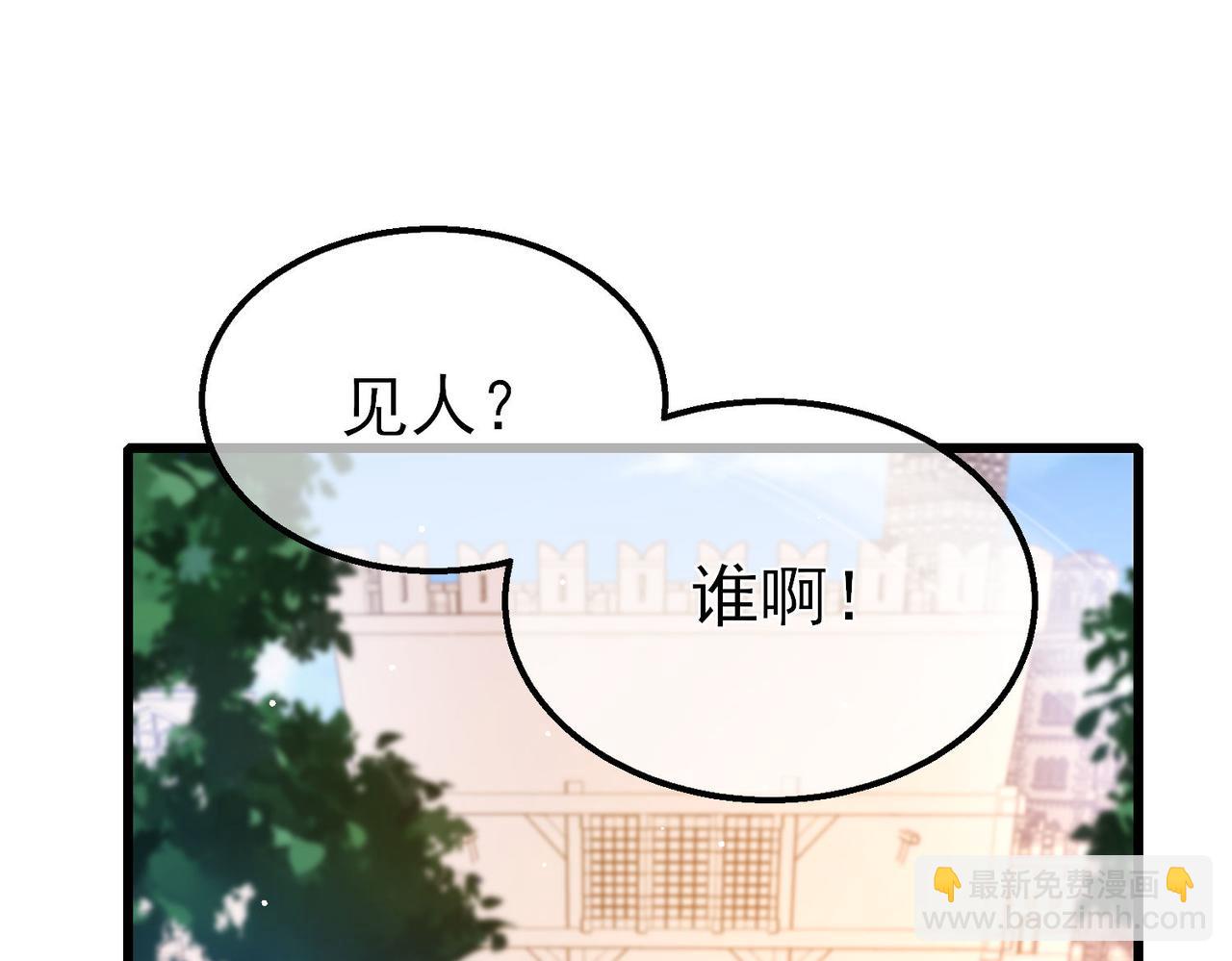 我靠無敵被動打出成噸傷害！ - 第56話 “永恆巔峰”公會成立！(1/4) - 7
