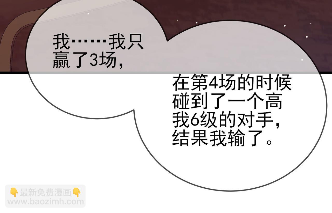 第59话 训练赚钱两不误(1/4)-第122话