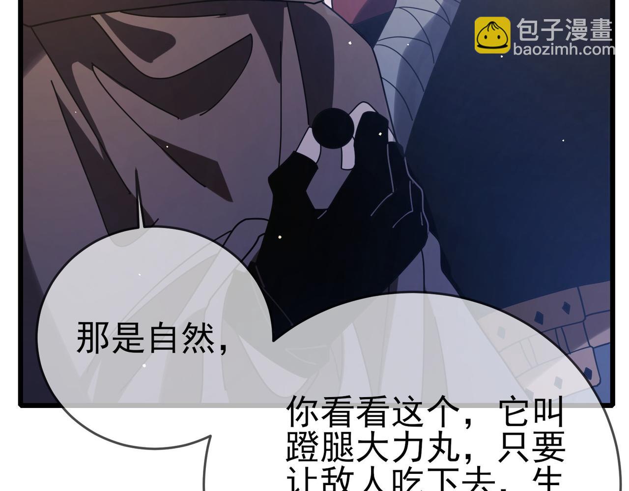 第59话 训练赚钱两不误(1/4)-第122话