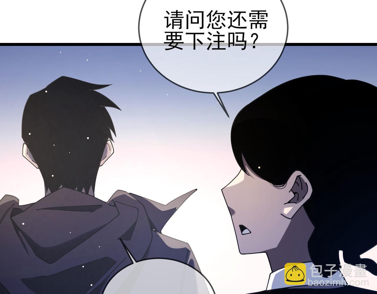 我靠無敵被動打出成噸傷害！ - 第58話 訓練賺錢兩不誤(1/4) - 4