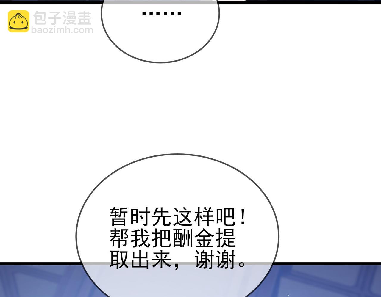 我靠無敵被動打出成噸傷害！ - 第58話 訓練賺錢兩不誤(1/4) - 5