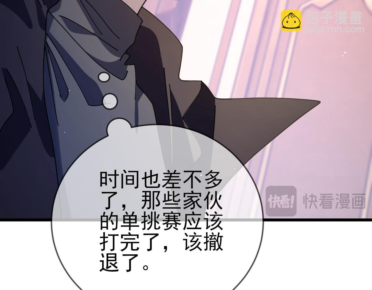 我靠無敵被動打出成噸傷害！ - 第58話 訓練賺錢兩不誤(1/4) - 7