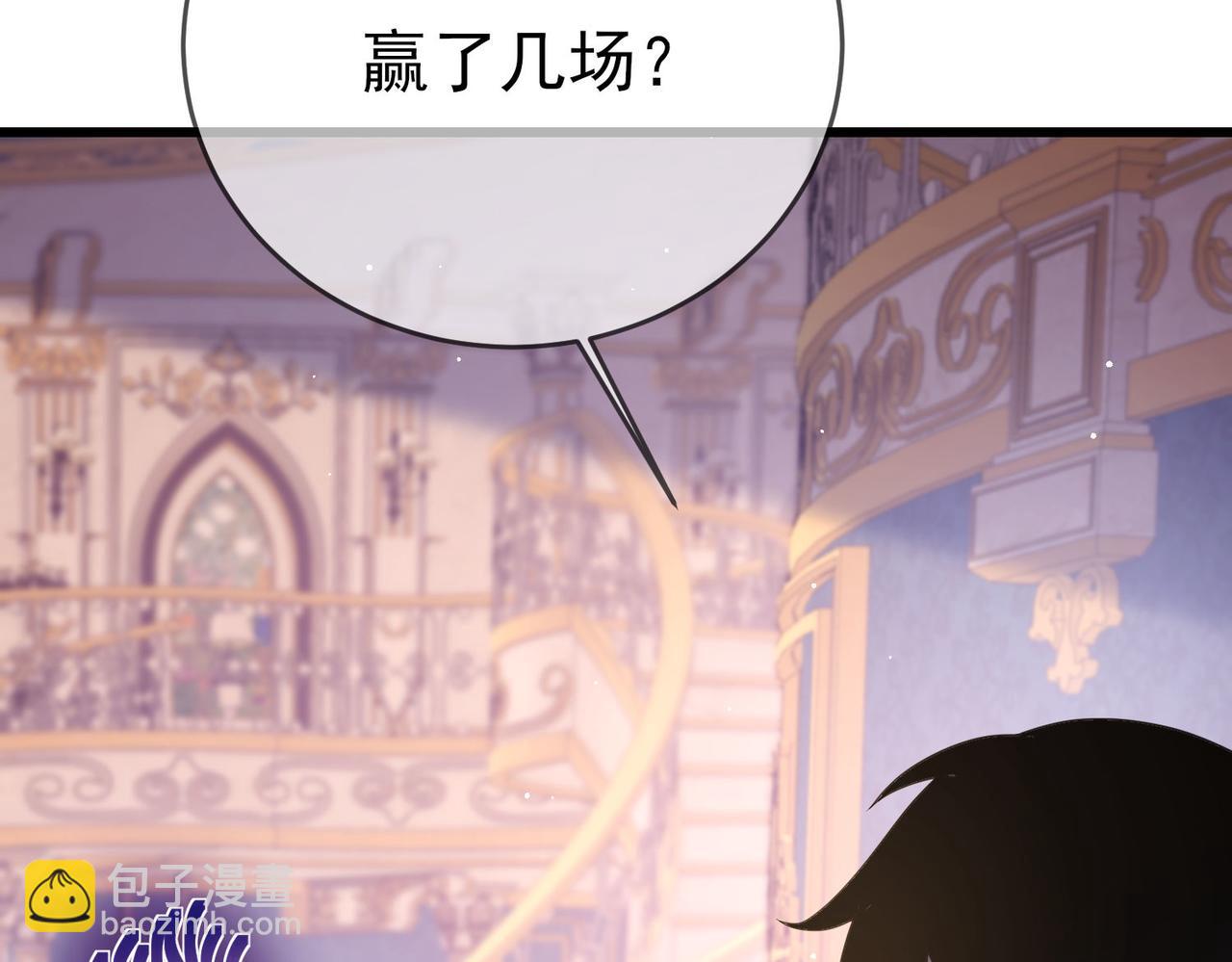 我靠無敵被動打出成噸傷害！ - 第58話 訓練賺錢兩不誤(1/4) - 3
