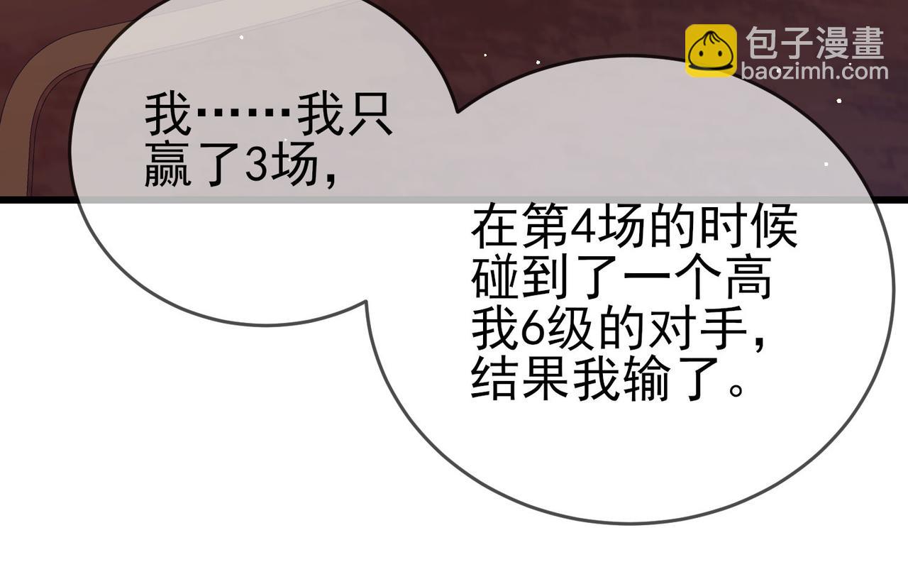 我靠無敵被動打出成噸傷害！ - 第58話 訓練賺錢兩不誤(1/4) - 5