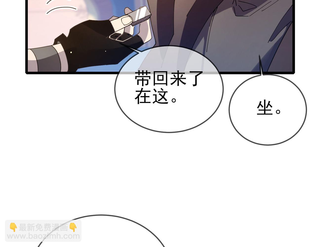 我靠無敵被動打出成噸傷害！ - 第58話 訓練賺錢兩不誤(1/4) - 7
