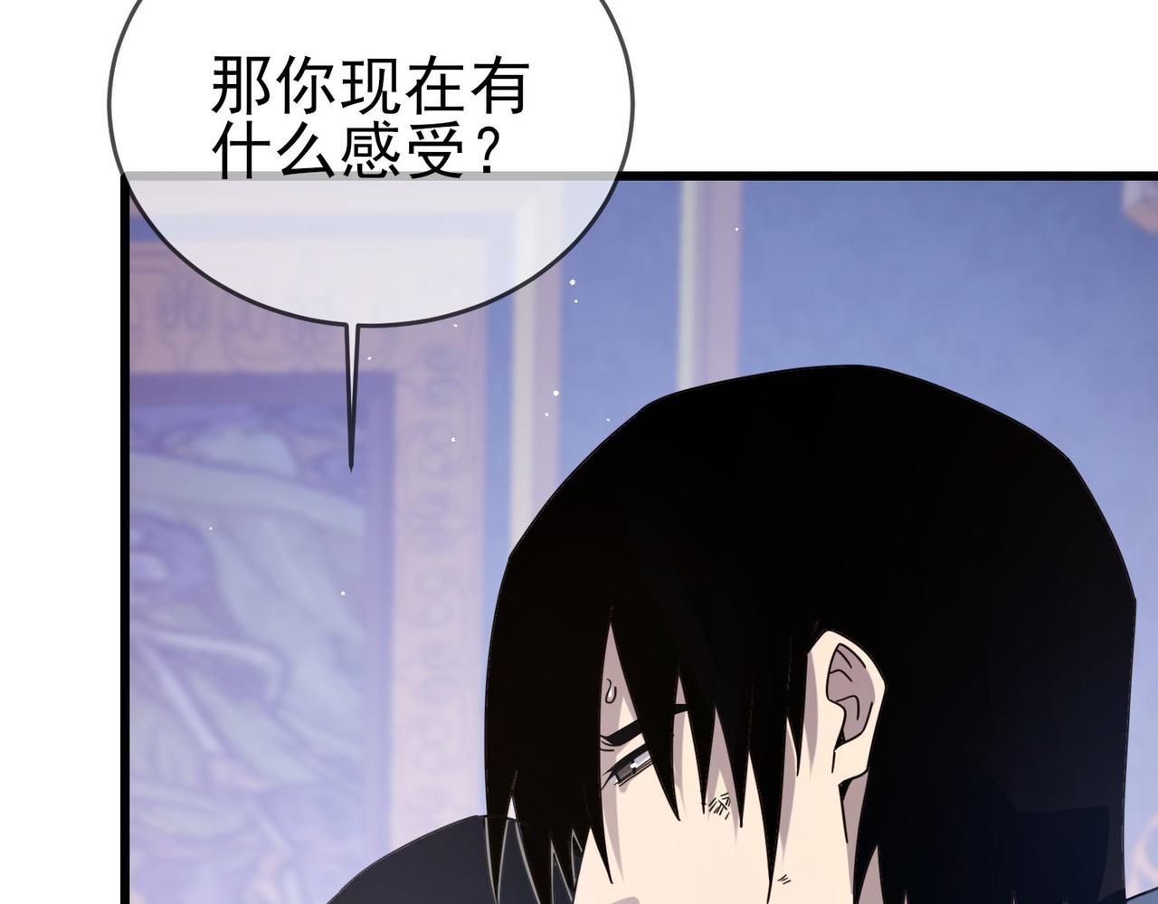 我靠無敵被動打出成噸傷害！ - 第58話 訓練賺錢兩不誤(1/4) - 8