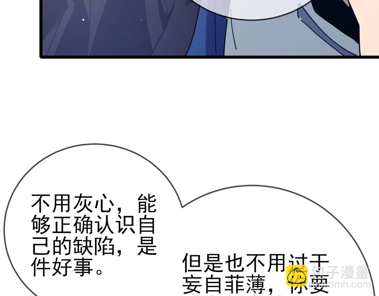 我靠無敵被動打出成噸傷害！ - 第58話 訓練賺錢兩不誤(1/4) - 2