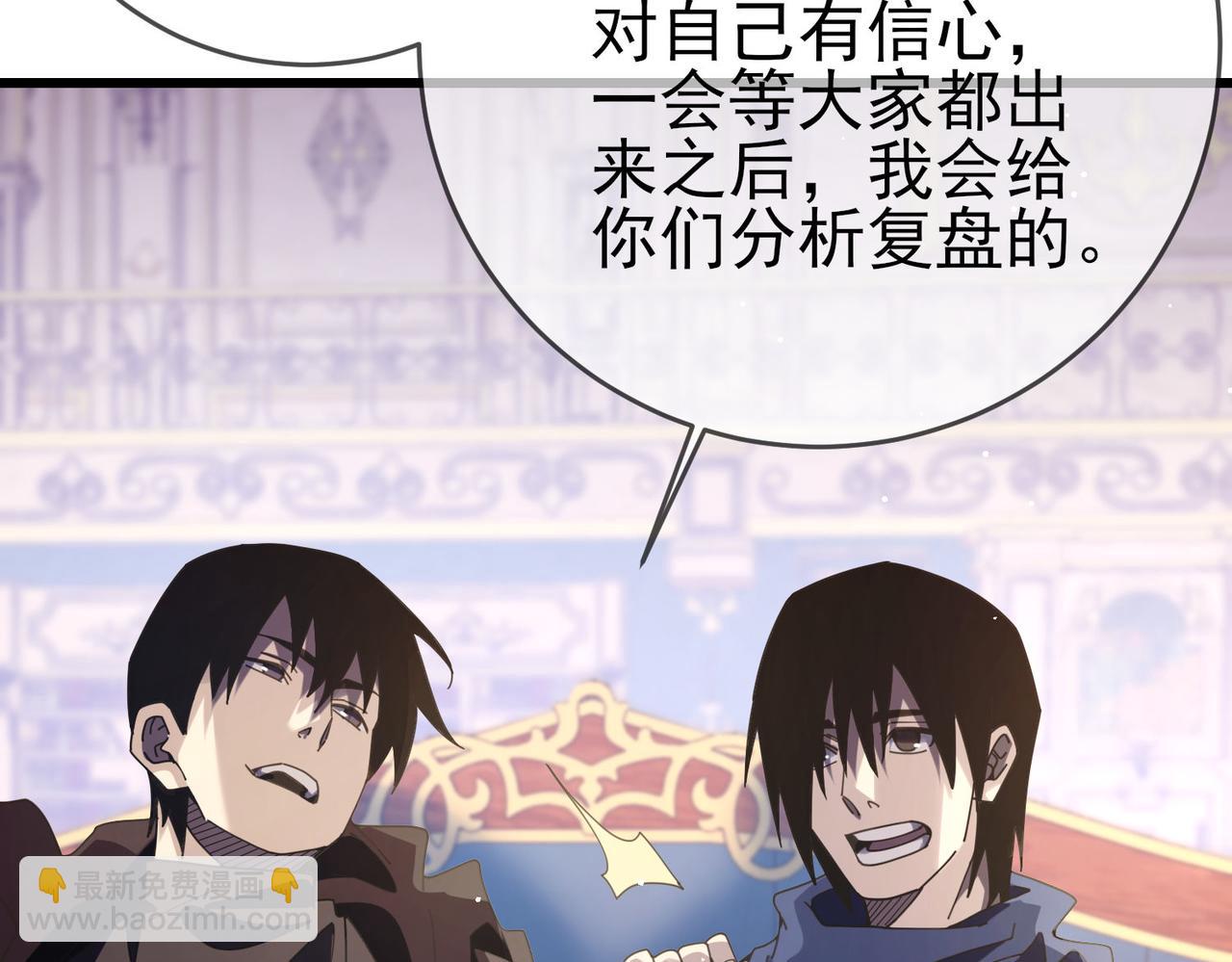 我靠無敵被動打出成噸傷害！ - 第58話 訓練賺錢兩不誤(1/4) - 3