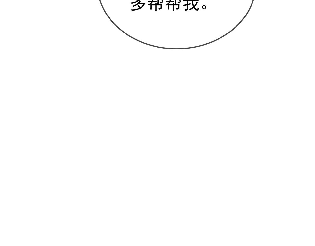 我靠無敵被動打出成噸傷害！ - 第58話 訓練賺錢兩不誤(1/4) - 5