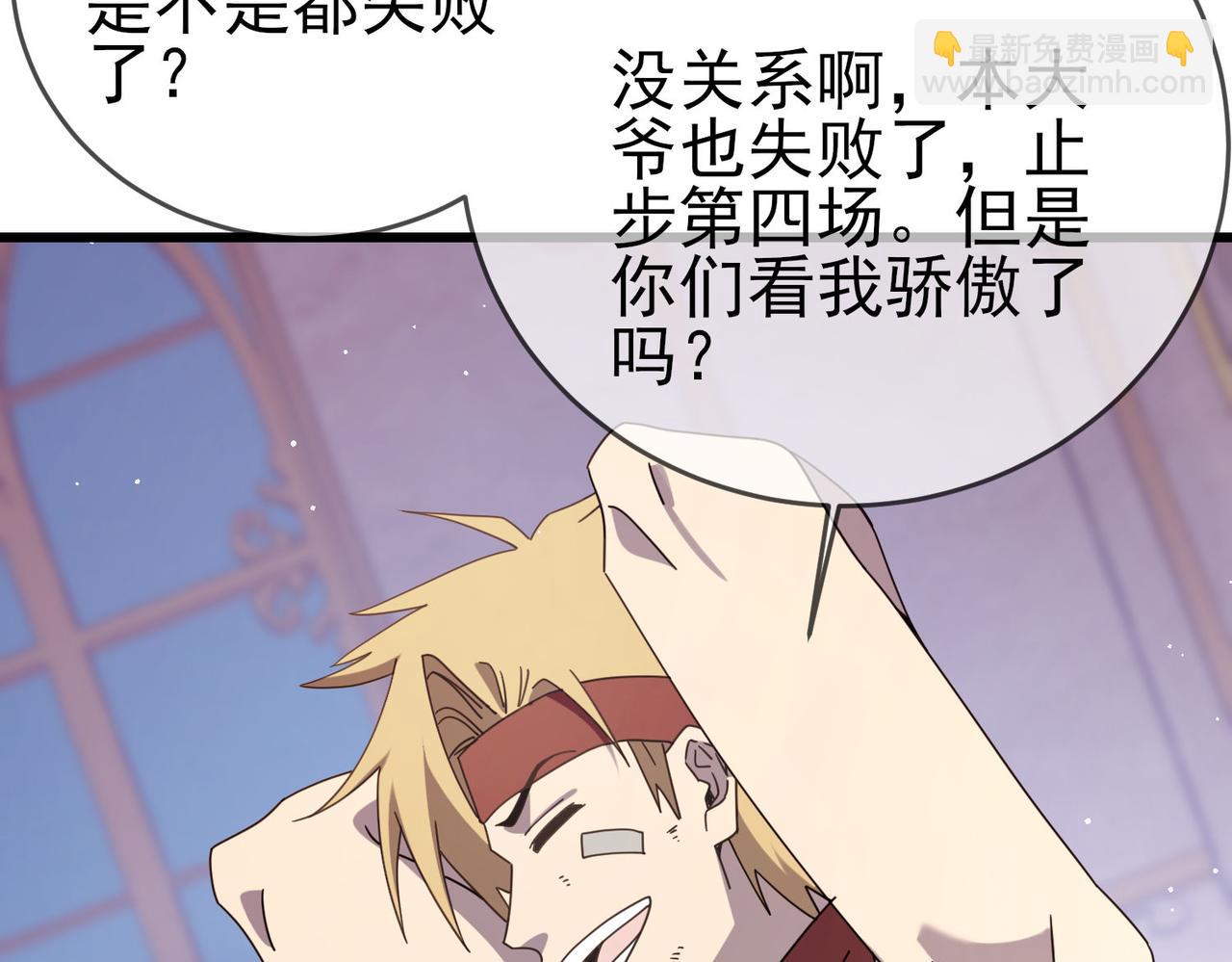 我靠無敵被動打出成噸傷害！ - 第58話 訓練賺錢兩不誤(1/4) - 1