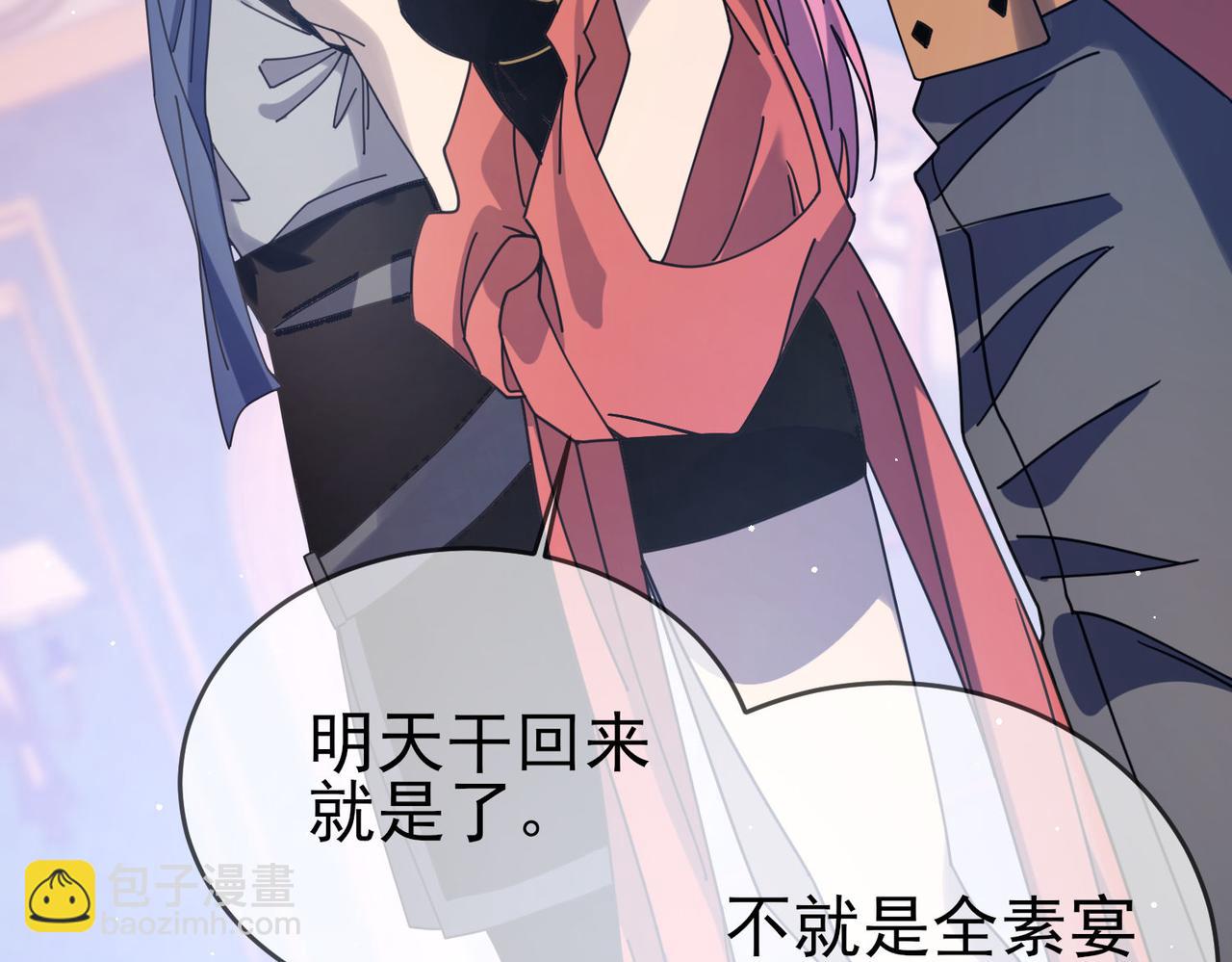 我靠無敵被動打出成噸傷害！ - 第58話 訓練賺錢兩不誤(1/4) - 3