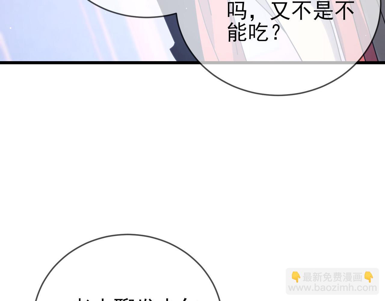我靠無敵被動打出成噸傷害！ - 第58話 訓練賺錢兩不誤(1/4) - 4