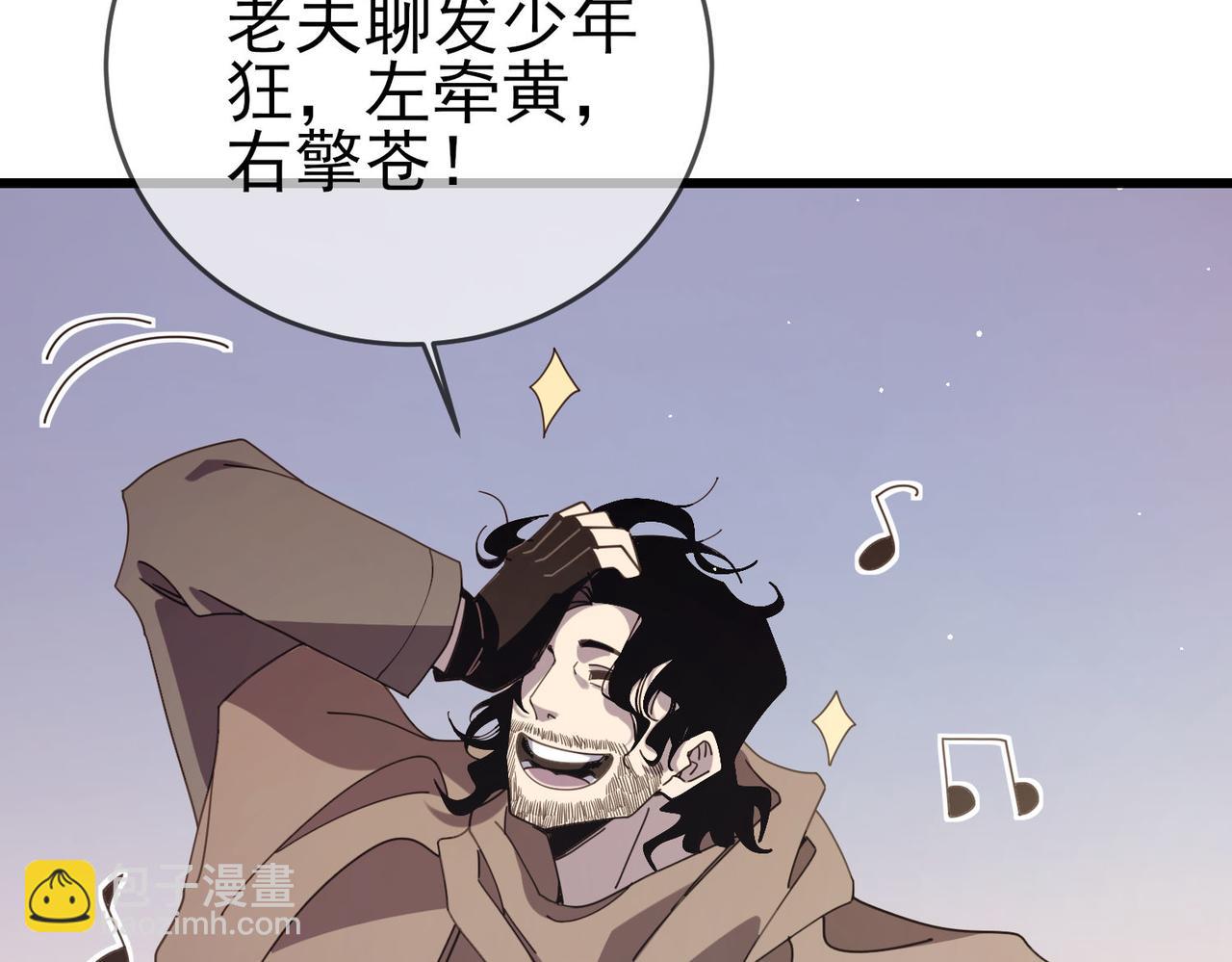 我靠無敵被動打出成噸傷害！ - 第58話 訓練賺錢兩不誤(1/4) - 5