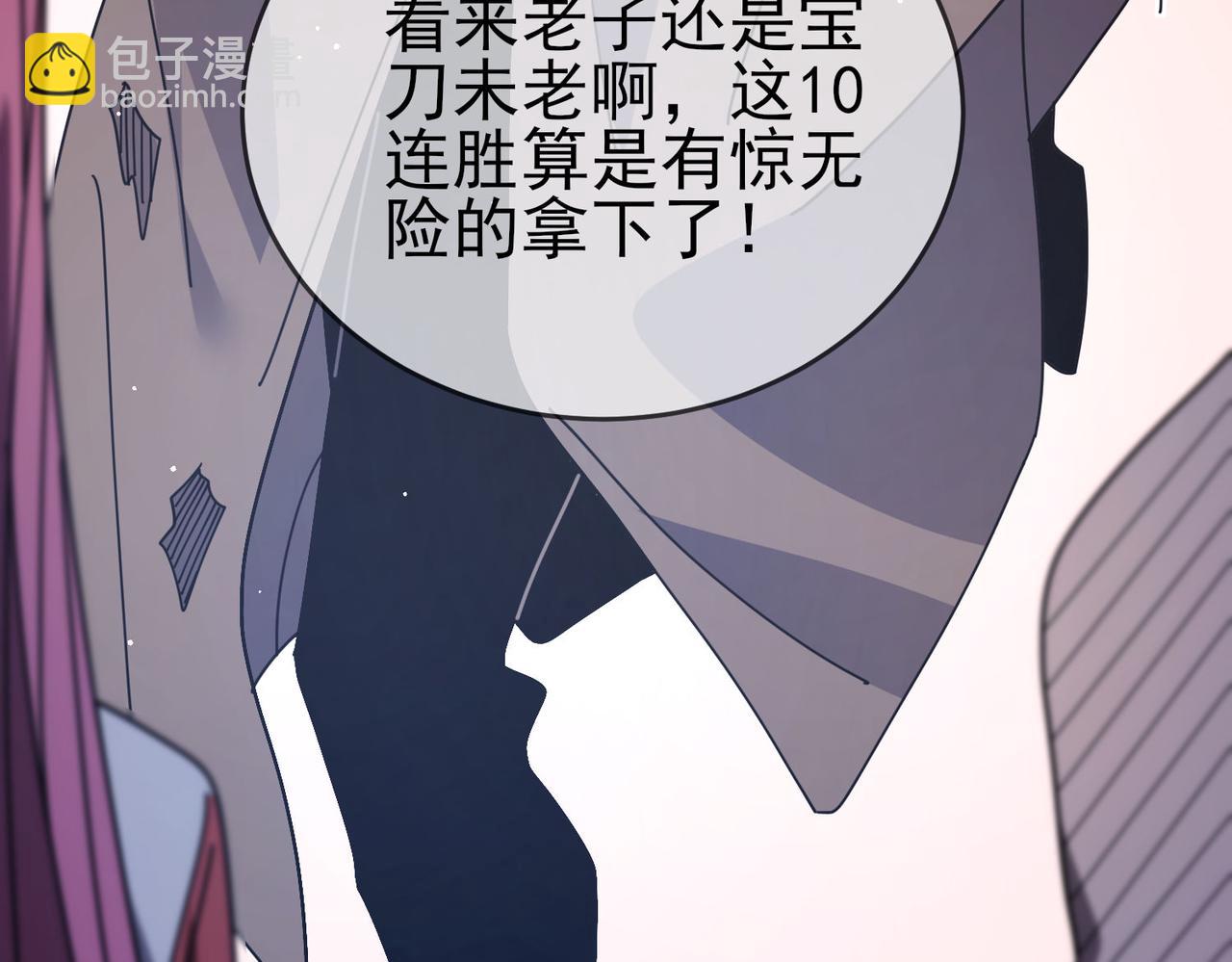 我靠無敵被動打出成噸傷害！ - 第58話 訓練賺錢兩不誤(1/4) - 7