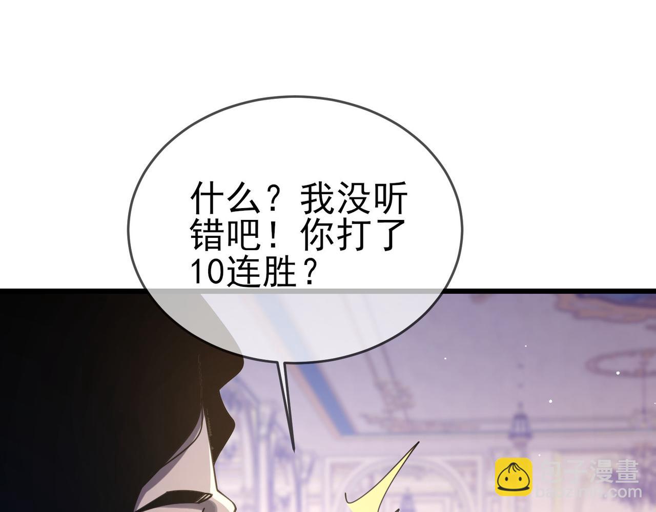 我靠無敵被動打出成噸傷害！ - 第58話 訓練賺錢兩不誤(1/4) - 1