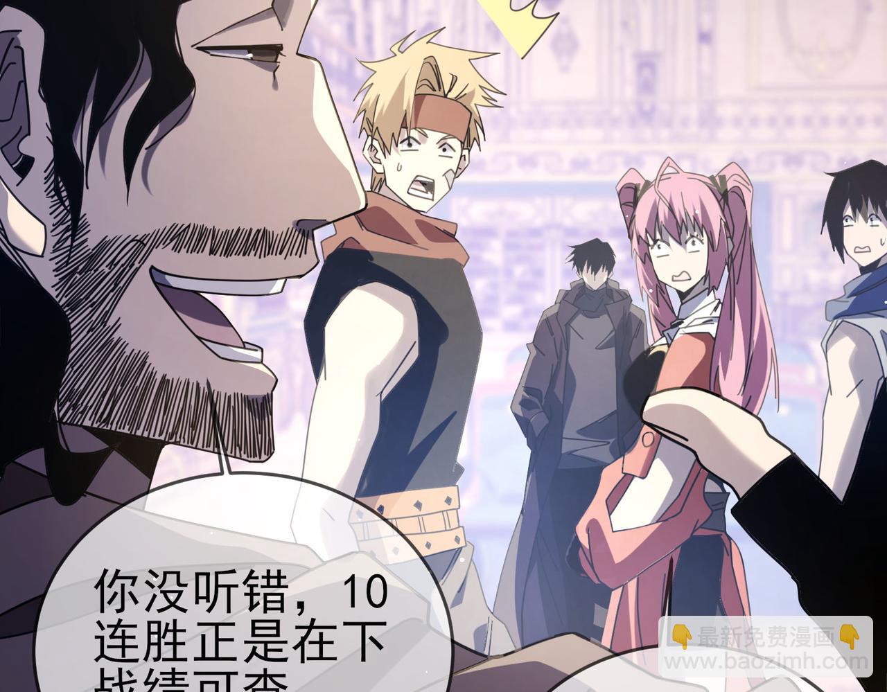我靠無敵被動打出成噸傷害！ - 第58話 訓練賺錢兩不誤(1/4) - 2