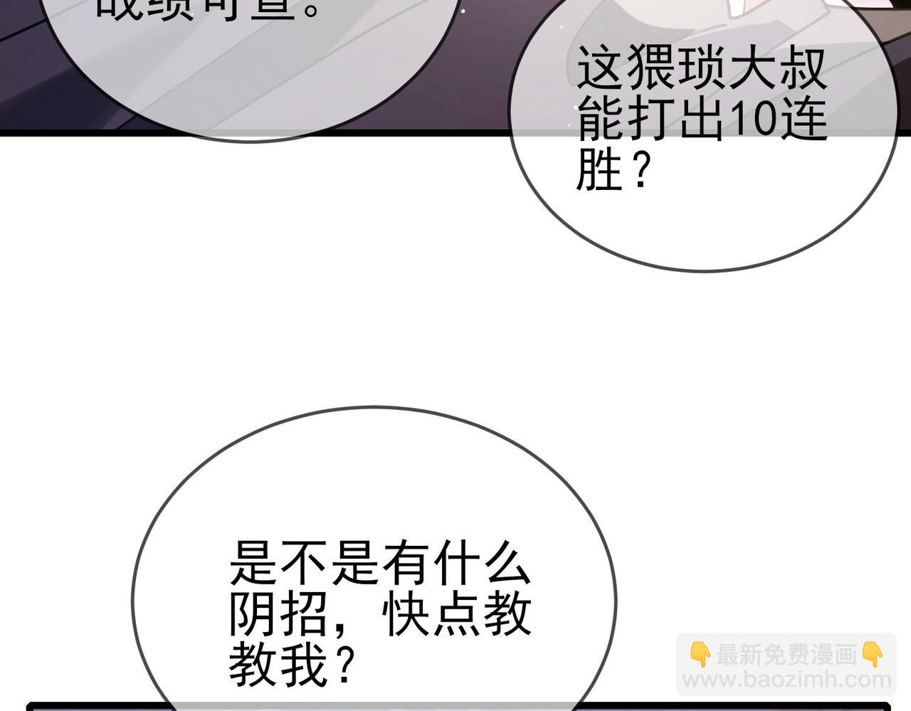 我靠無敵被動打出成噸傷害！ - 第58話 訓練賺錢兩不誤(1/4) - 3