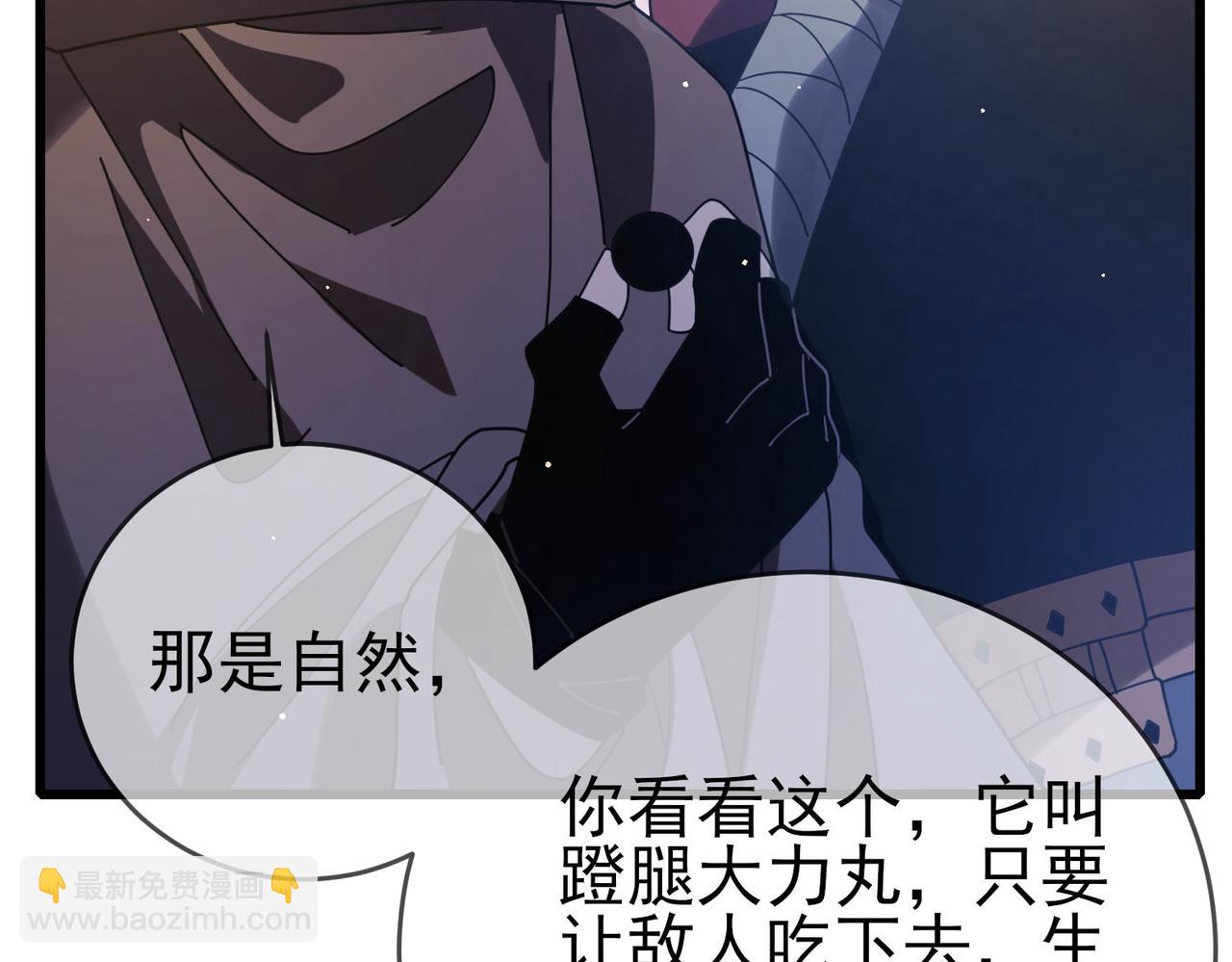 我靠無敵被動打出成噸傷害！ - 第58話 訓練賺錢兩不誤(1/4) - 5