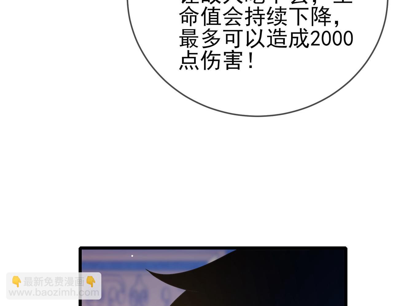 我靠無敵被動打出成噸傷害！ - 第58話 訓練賺錢兩不誤(1/4) - 6