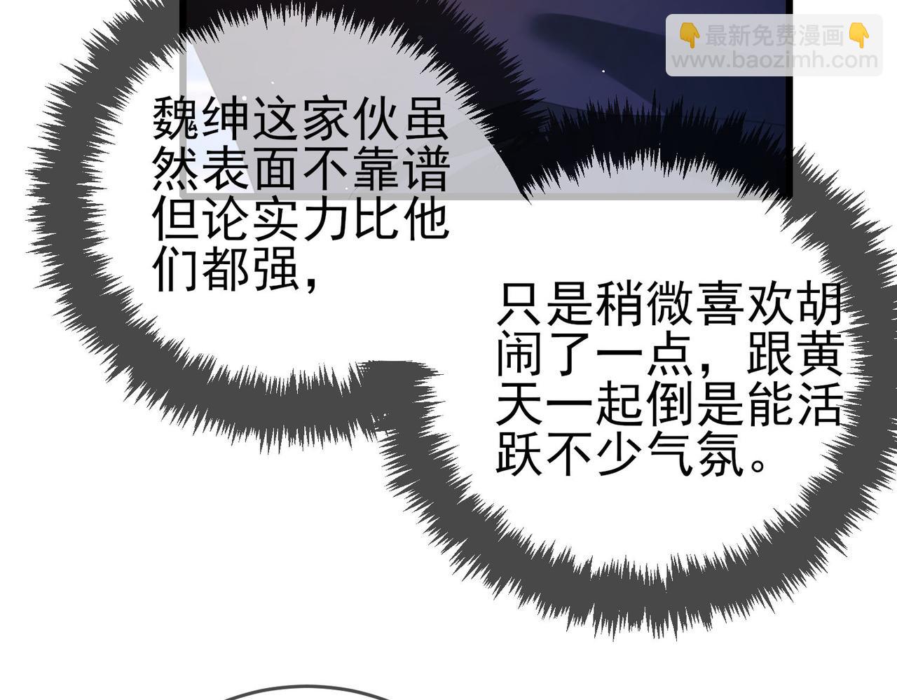 我靠無敵被動打出成噸傷害！ - 第58話 訓練賺錢兩不誤(1/4) - 8